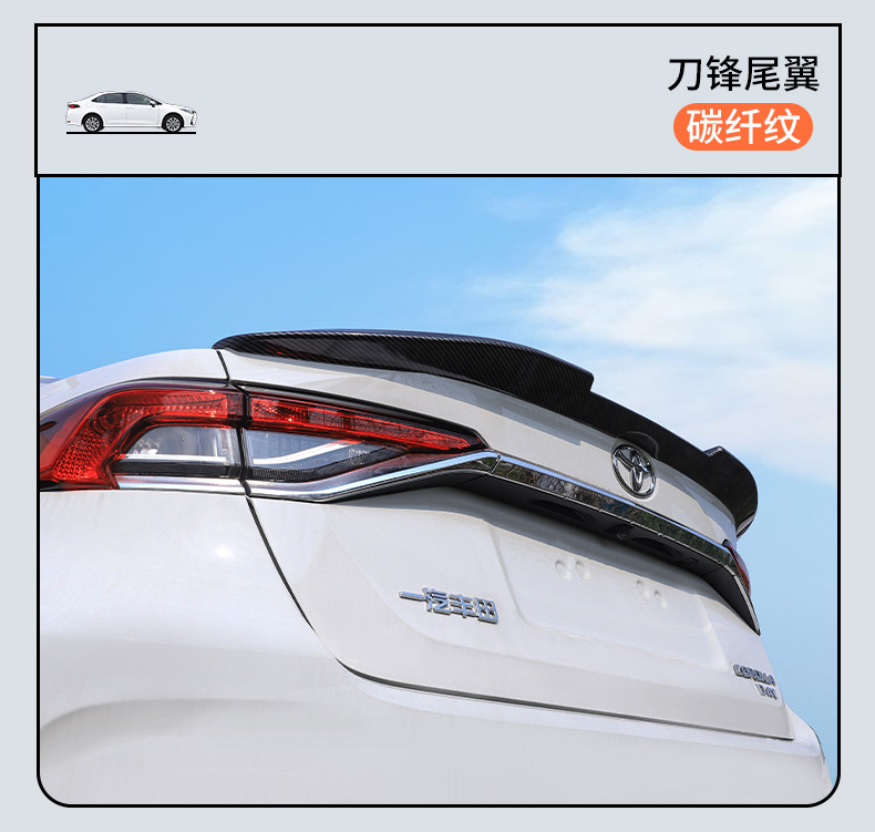 Suitable for 19-25 Corolla Rear Wing Fixed Wing Sports Blade Model to Enhance the Appearance and Decoration of the Car