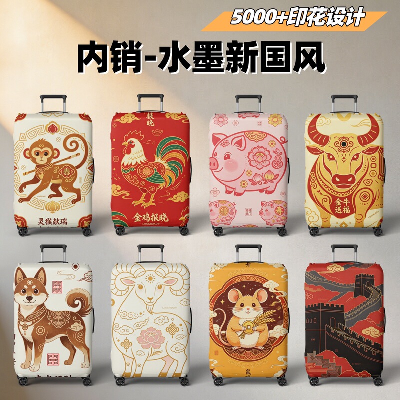 Elastic Suitcase Protective Cover New Chinese Style Thickened Wholesale 2026 New Printed Chinese Style Elastic Trolley Case Cover