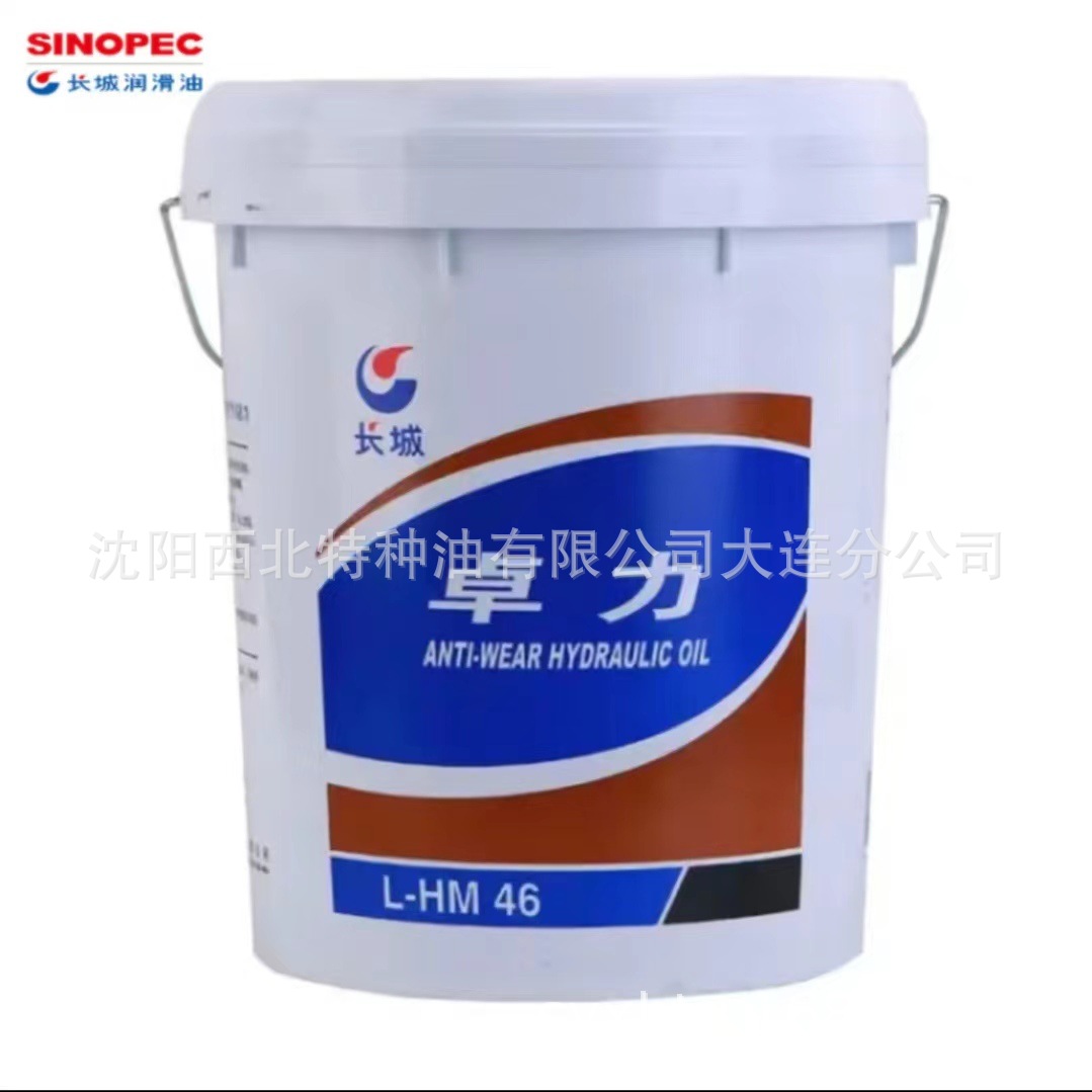 沈阳批发长城抗磨液压油 长城润滑油官方授权代理商 正品保证