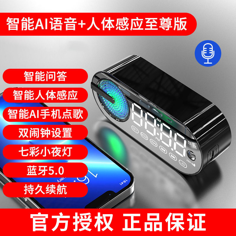 Bluetoothオーディオデスクトップ時計小型スピーカーai学生目覚まし時計便利なサブウーファ無線bluetooth多機能|undefined