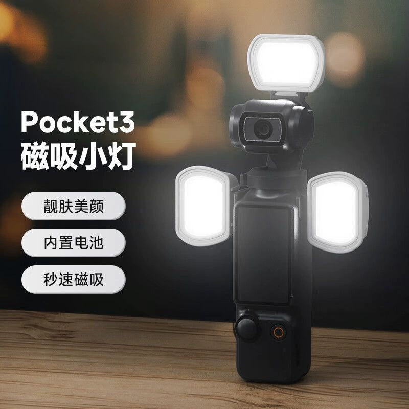 DJI, magnetic fill light, camera, pocket accessories