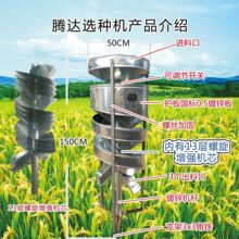 大豆选种器新款选豆机溜豆机机螺旋筛筛选机小型家用农用其他