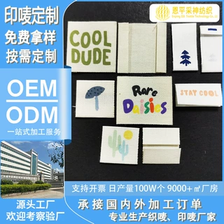 丝网印刷布标 消光棉带缎面织带布标工厂 优质女装童装商标领标