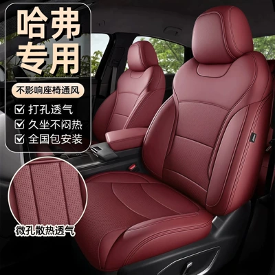 Haval Dargo H6 seat cushion, Haval M6 third-generation Plus, Haval F7, Haval H9 car leather seat covers
