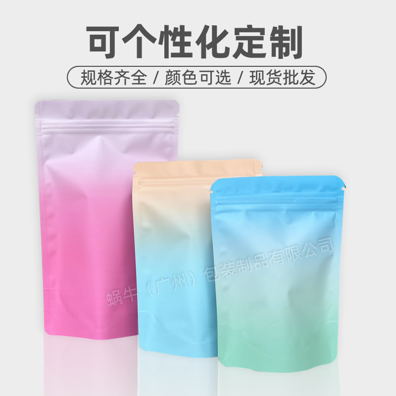 厂家批发自立彩色包装袋 微缩食玩渐变色盲袋空袋子ins盲盒自封袋
