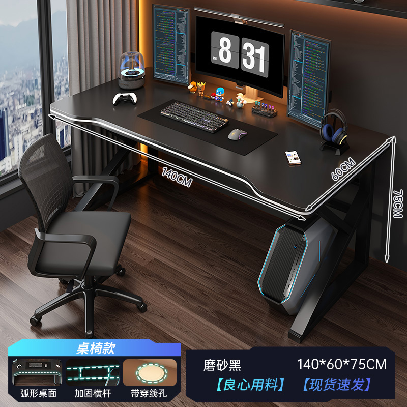 Mesa de computadora de escritorio mesa y silla de deportes electrónicos set escritorio de escritorio escritorio simple escritorio escritorio escritorio