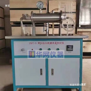 ZSPT-5 ��ˮ��ͨˮ�x ������ˮ��v��ͨˮ���y���x ˮƽͨˮ���x