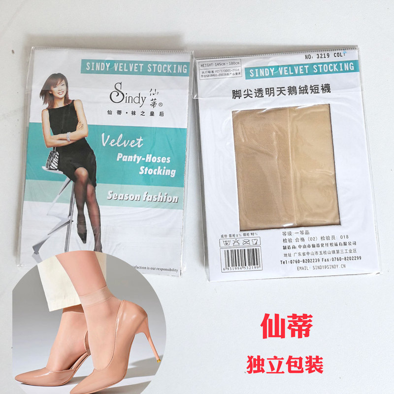 Candice ストッキング レディース ショート 極薄ソックス 夏 薄いつま先 透明 シームレス インビジブル ショート 薄いベルベット|undefined