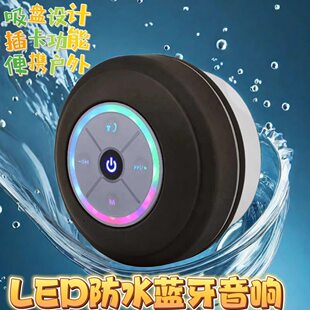 Q9 Creative Suction Cup LED Flash Music Bluetooth IPX4 Bathroom Speaker Portable Mini Speaker Subwoofer