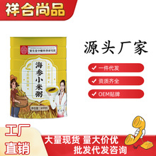 海参小米粥400g罐装即食冲调小米粥中老年代餐粉团购会销批发代发
