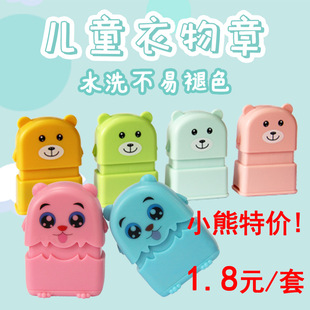 Children's Cute Name Cartoon Clothes Printed Bear Elf Photosensitive Seal Material Wholesale Elf 10X30Mm