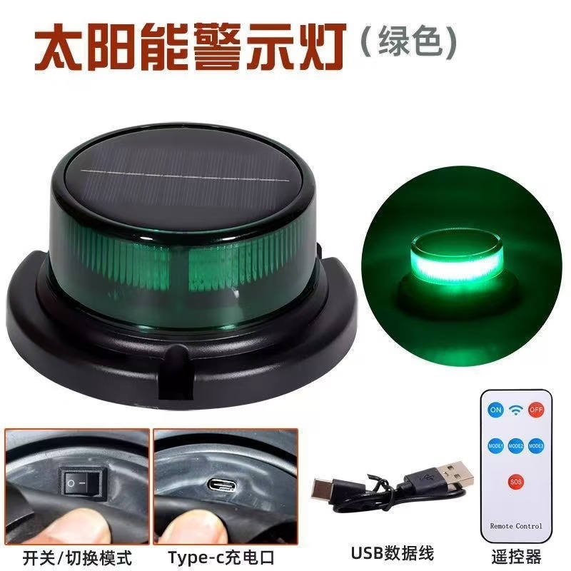 Solar-powered warning light, flashing car-mounted warning light, night-time safety warning light, magnetic car roof light