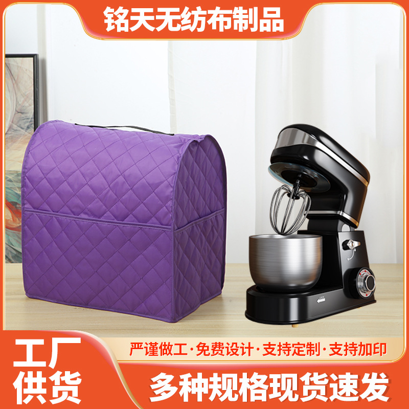 定制家居用品家用搅拌机罩子涤纶防水早餐机防尘罩防护现代简约