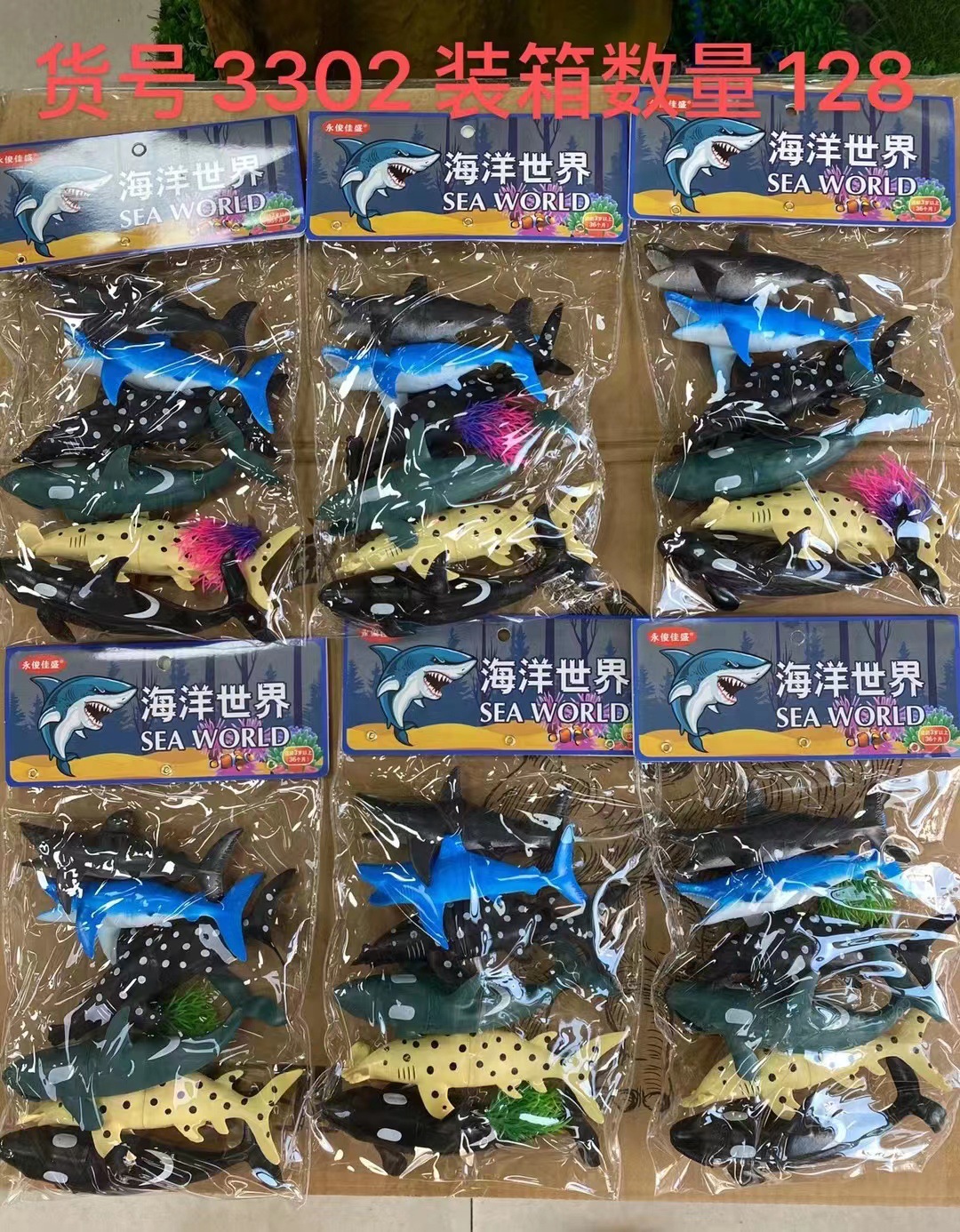 Toy