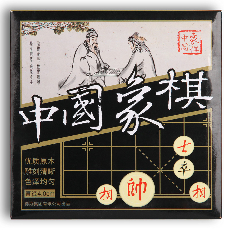 デリ中国チェス大型無垢材チェスの駒とチェス盤子供用フルセット折りたたみ木製チェス盤小学生教育|undefined