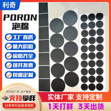 ��ɫEVA���މ|�I�P�A�����މ|�I�S�|�n���ձ�PORON���މ|����