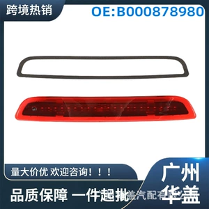 B000878980 neutral boxed product suitable for Peugeot 108 Citroen C1 high-mounted brake light, third brake light