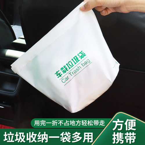 Vehicle-mounted garbage bag, self-standing vehicle trash can, in-car use, non-marking adhesive disposable cleaning bag