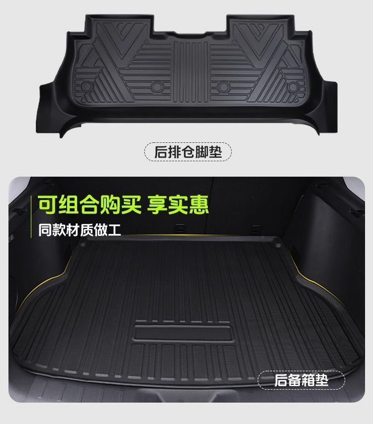 Suitable for Avita 07 Floor Mats, 24 Models Tpe Door Sill Surrounds, 24 Models Pro Original Mats, Max Trunk Mats Tpe