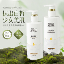 SIVSVZ美白嫩肤素颜身体乳清爽不油腻保湿滋润嫩肤身体乳液润肤霜