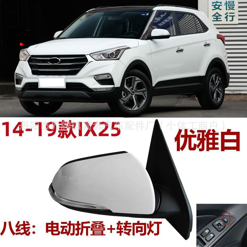Зеркало заднего вида правое электрическое для Hyundai IX25 (2010-2019)