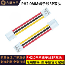 PH2.0�p�^�������Ӿ� 3P�t���S����26/24/22AWG��Ĥ���B�Ӿ� ����