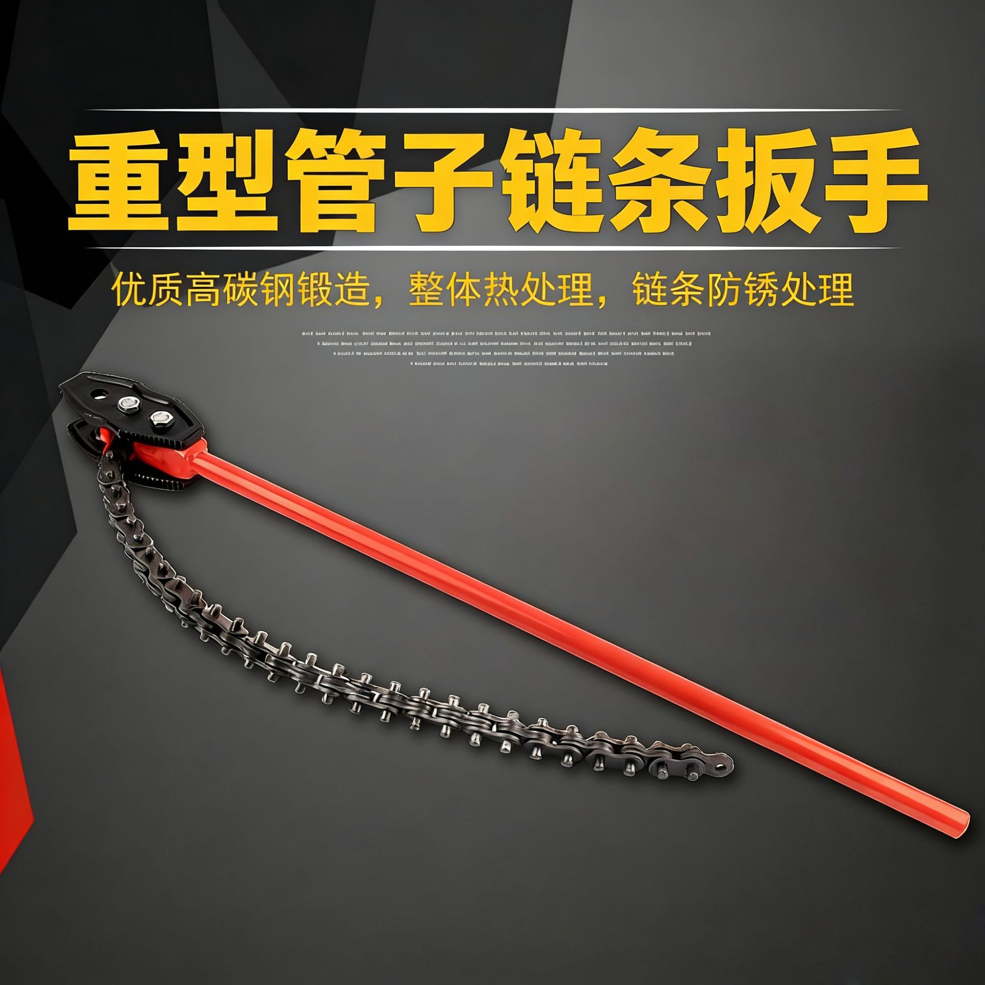 重型管子链条钳扳手  多功能大力水管消防管通用链条钳  管子扳手