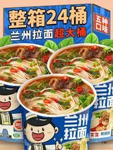 兰州拉面非油炸牛肉面桶装早餐免煮方便面泡面夜宵充饥速食