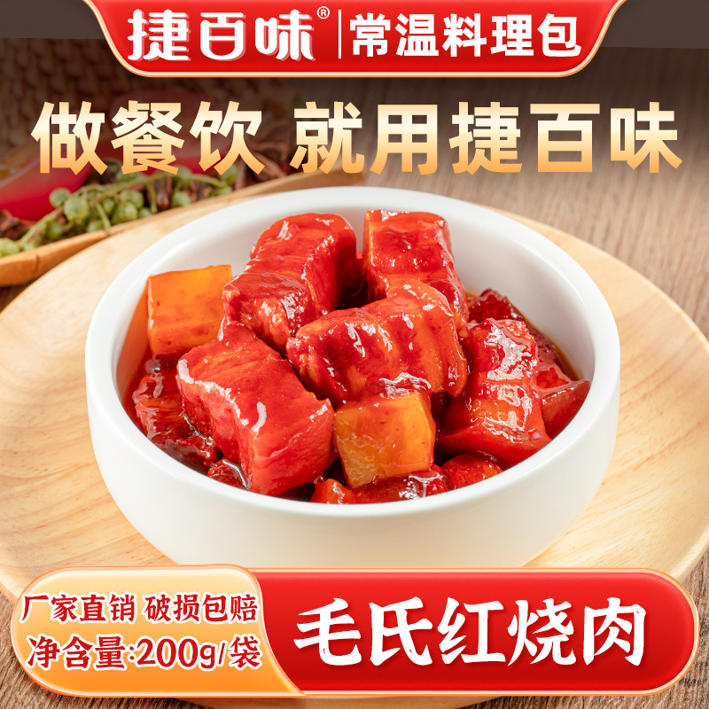 마오의 돼지고기 조림 200*6봉 [2개 이상 3% off ]