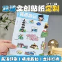 防水追星物料异形贴纸