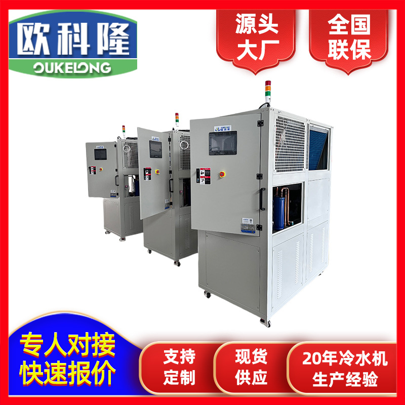 实验室用液冷机 新能源液冷循环泵 精密恒温恒压恒流液冷机组