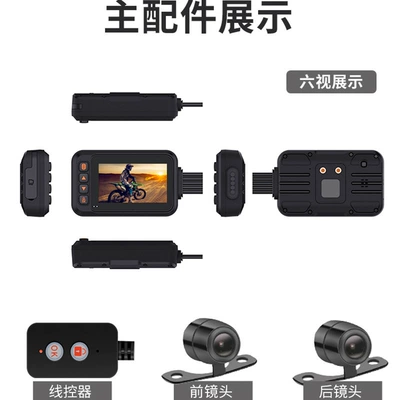 Travel Recorder, Motorcycle driving recorder