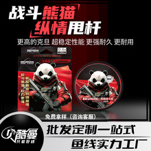 BKUMAN2025新款熊猫线战斗版pe线超顺滑强拉力大力马鱼线渔具批发