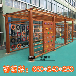 Outdoor Large Imported Huanghuali Carbonized Wood Grape Rack Kindergarten Amusement Physical Training Equipment Direct Sales
