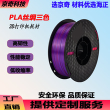 �z�I��ɫ3D��ӡ�C�Ĳ�PLA��ɫ��ɫ���{�ϝu׃1.75mm��ӡ����ɫ