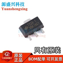 ȫ���ֻ�HT7333A-1 7333-1 ��ƬSOT89 �͹���������ѹоƬ HT7333