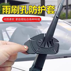 自動車ワイパー穴保護カバー防塵保護ワイパー保護パッド防凍汎用シリコンシール
