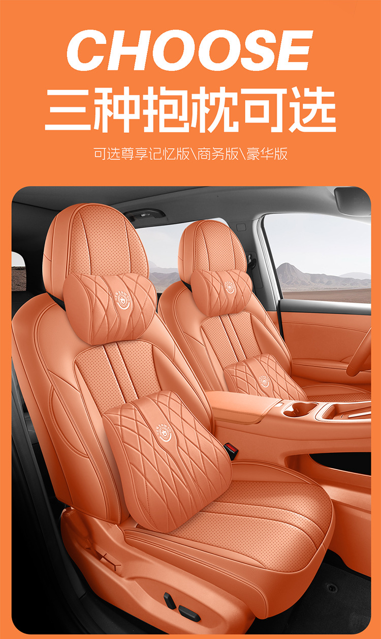 Shangjie H5 car seat cushion and cover, suitable for all seasons, fully enclosed, breathable, and perforated, for interior modification