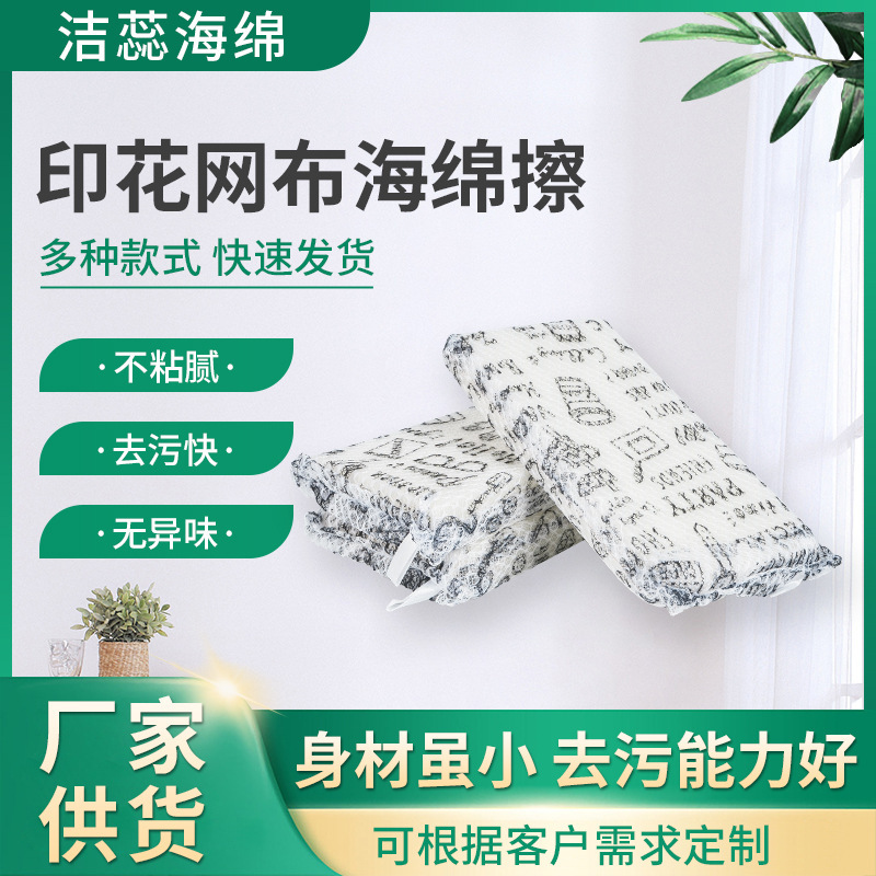 家庭用雑巾百洁布プリントネット布清潔拭き台所油をつけない吸水皿洗いスポンジ拭き卸売り|undefined