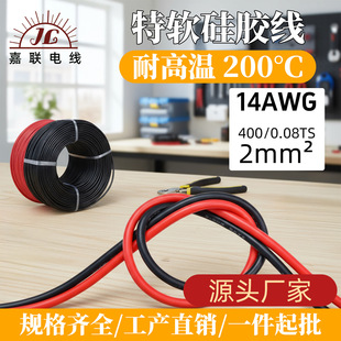 �S�ҹ�����ܛ���z��14awg��ȼ�͸ߜ�ܛ������Դ��܇���b��������