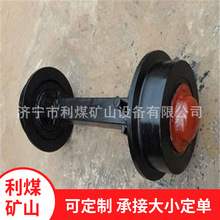 加工1T矿车轮子 300/600矿用铸钢轨道轮 空心实心机车轮矿车轮对