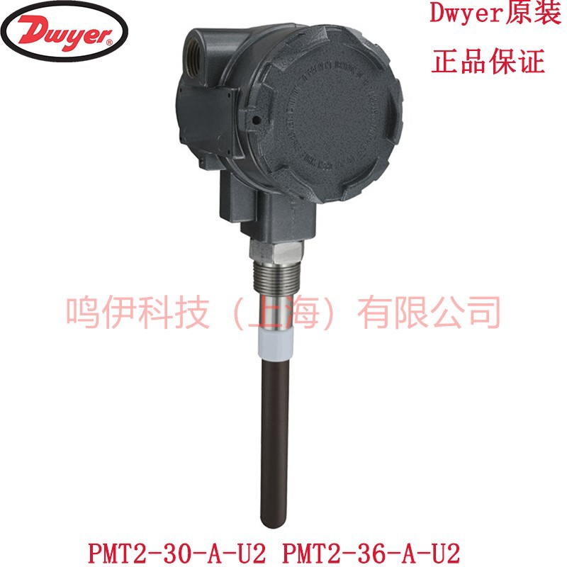 PMT2-30-A-U2 PMT2-36-A-U2粉尘浓度变送器美国Dwyer德威尔