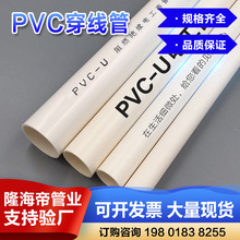 lPVCȼ늾16 20 25 늹׹pvc32 40 50PVC
