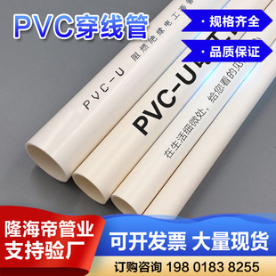 lPVCȼ늾16 20 25 늹׹pvc32 40 50PVC