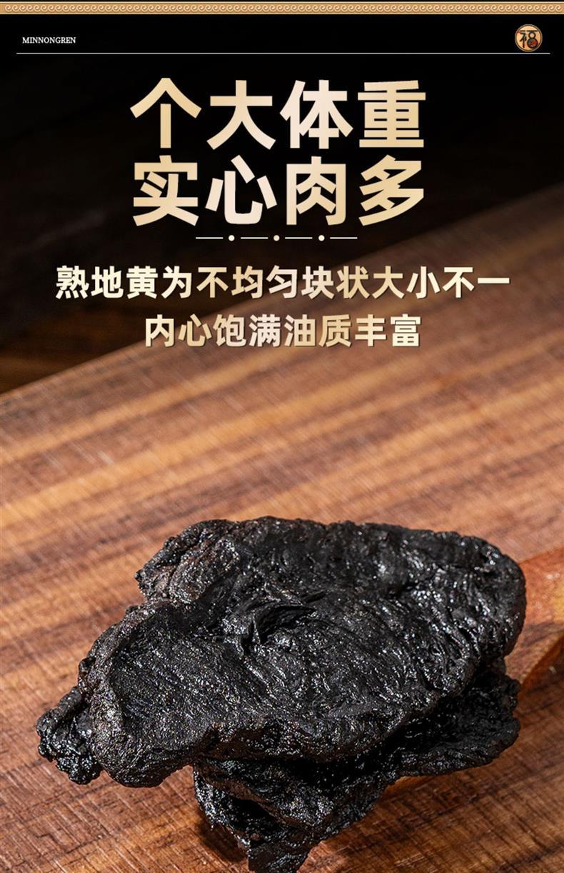 Prepared Rehmannia Root Slices Shu Di Huang 500g Traditional TCM Herb for Decoction and Soup specifications