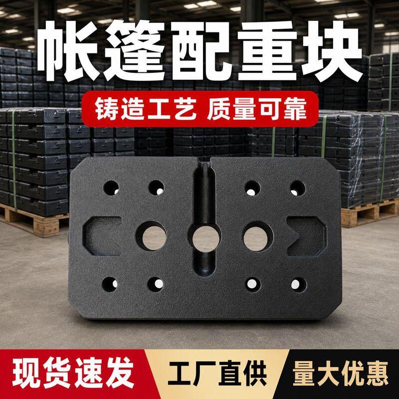 Special Mechanical Weight Block for Tent 5kg Counterweight Block Manufacturer Supply Wholesale Tent Weight Block Tent Accessories