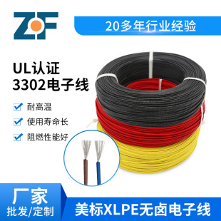 ���Sul3302-18awg�͟��o�u�� �o����a�~���� 3302��Ӿ��������l