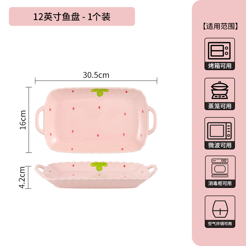 ストロベリーの新しいネット有名人の家庭用かわいい食器セットクリエイティブ高価値野菜プレートライスボウルとディッシュセット|undefined