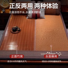 小红书推荐碳化竹席凉席夏季冰丝双面竹子草席藤席可折叠宿舍席子