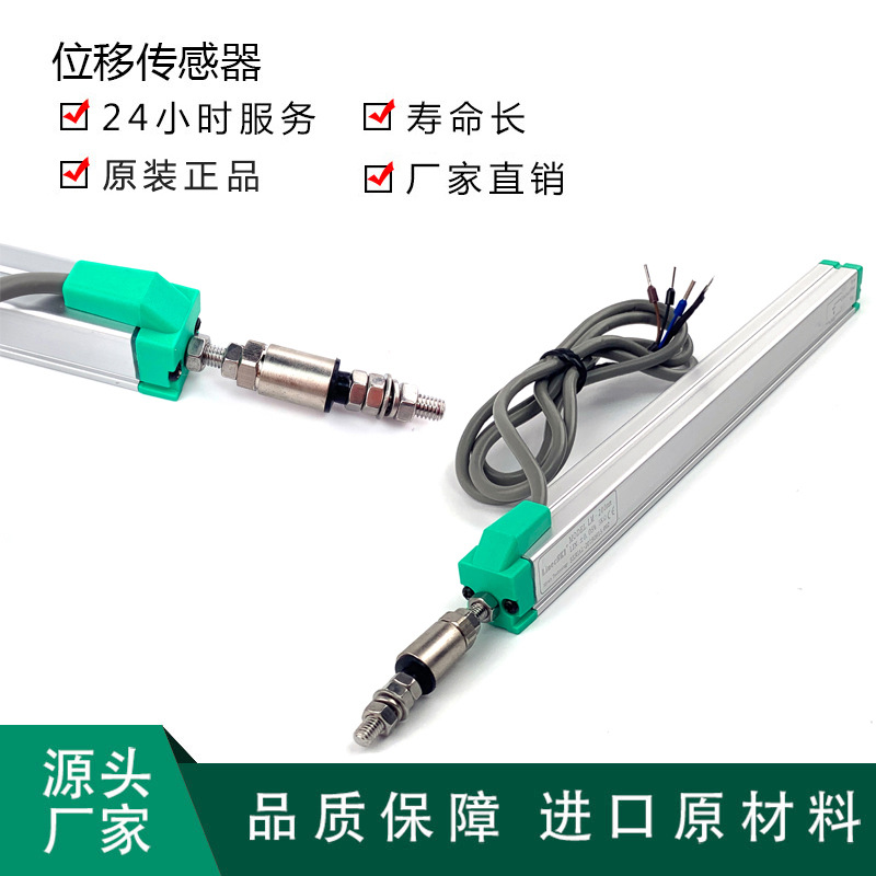 ����LM΢������ʽֱ��λ�ƴ�����ע�ܻ�������ӳ߸߾��ȵ����